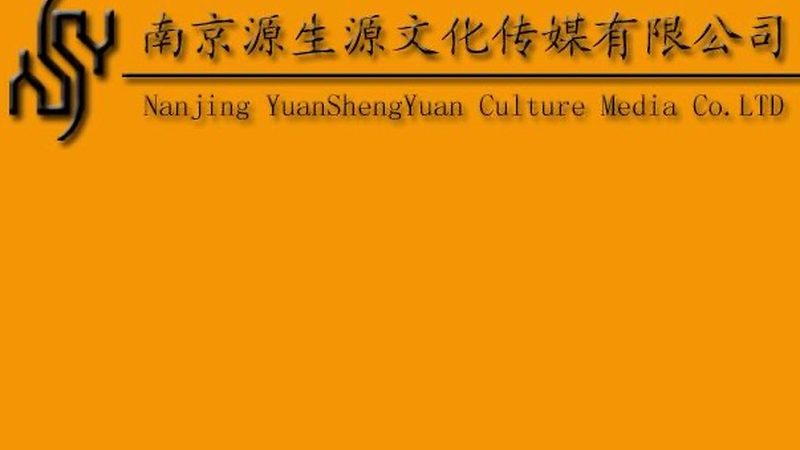杭州文化传媒有限公司