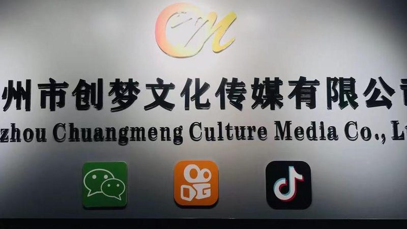 美妆直播间代运营，如何科学评估收费标准？**